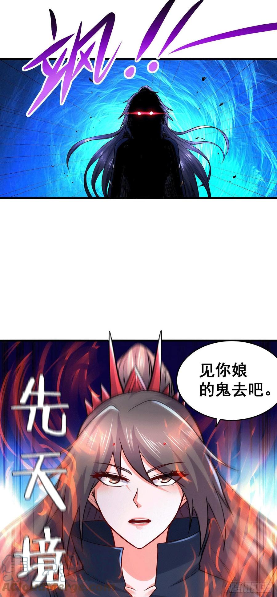 《总有道侣逼我双修》第186话 女帝vs天武帝国 第41页