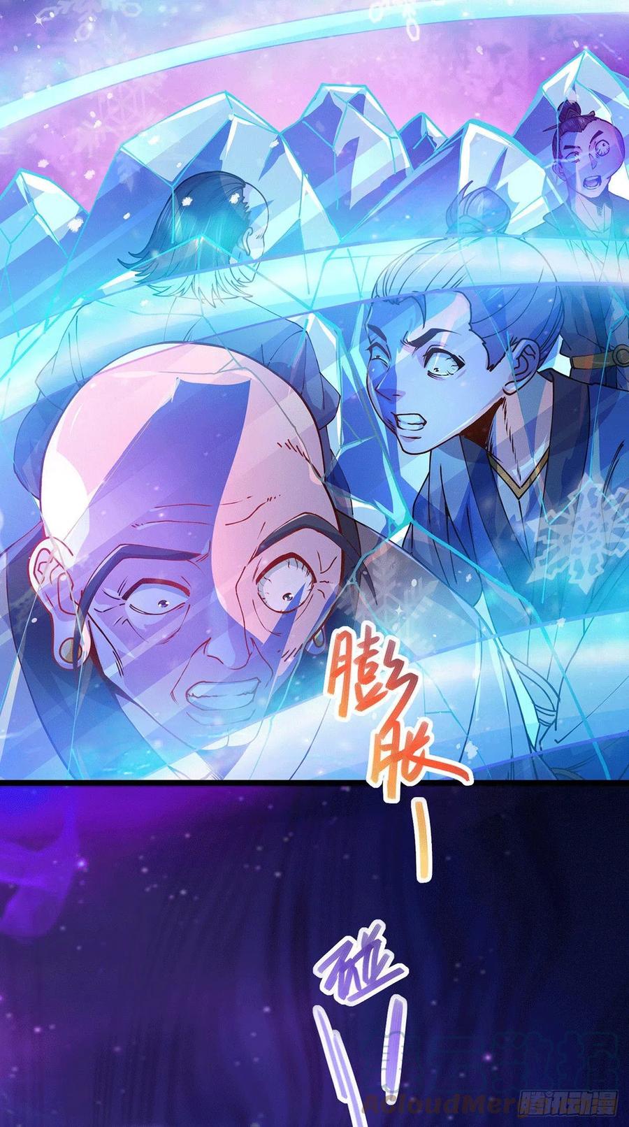《总有道侣逼我双修》第186话 女帝vs天武帝国 第17页