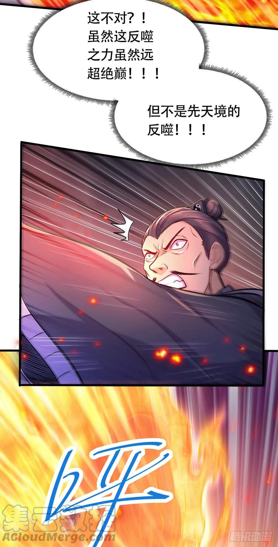 《总有道侣逼我双修》第187话 养魂阵与噬魂铃 第10页
