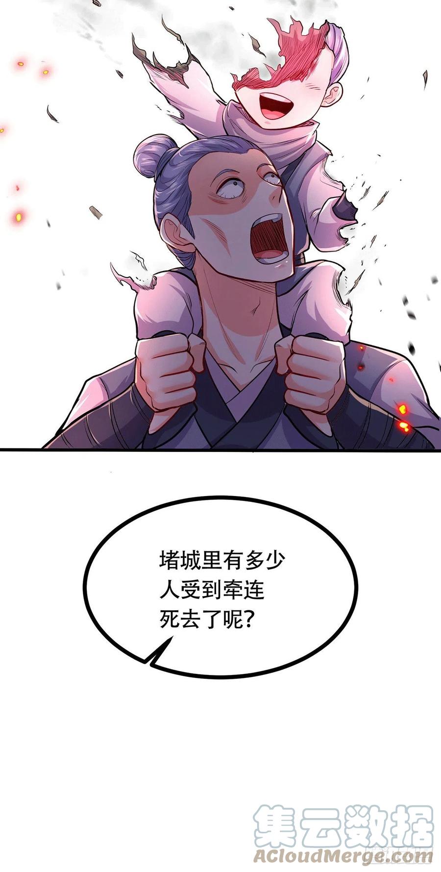 《总有道侣逼我双修》第187话 养魂阵与噬魂铃 第46页