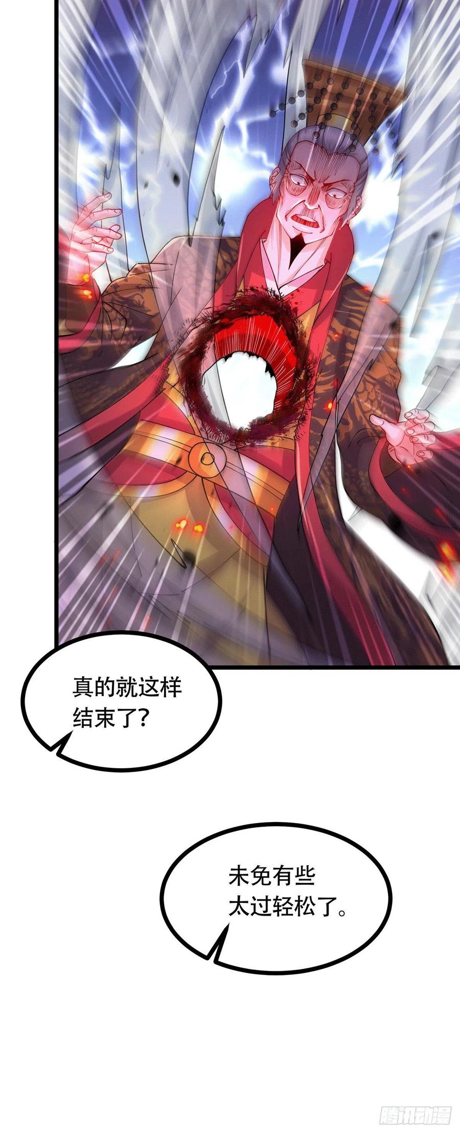 《总有道侣逼我双修》第187话 养魂阵与噬魂铃 第33页