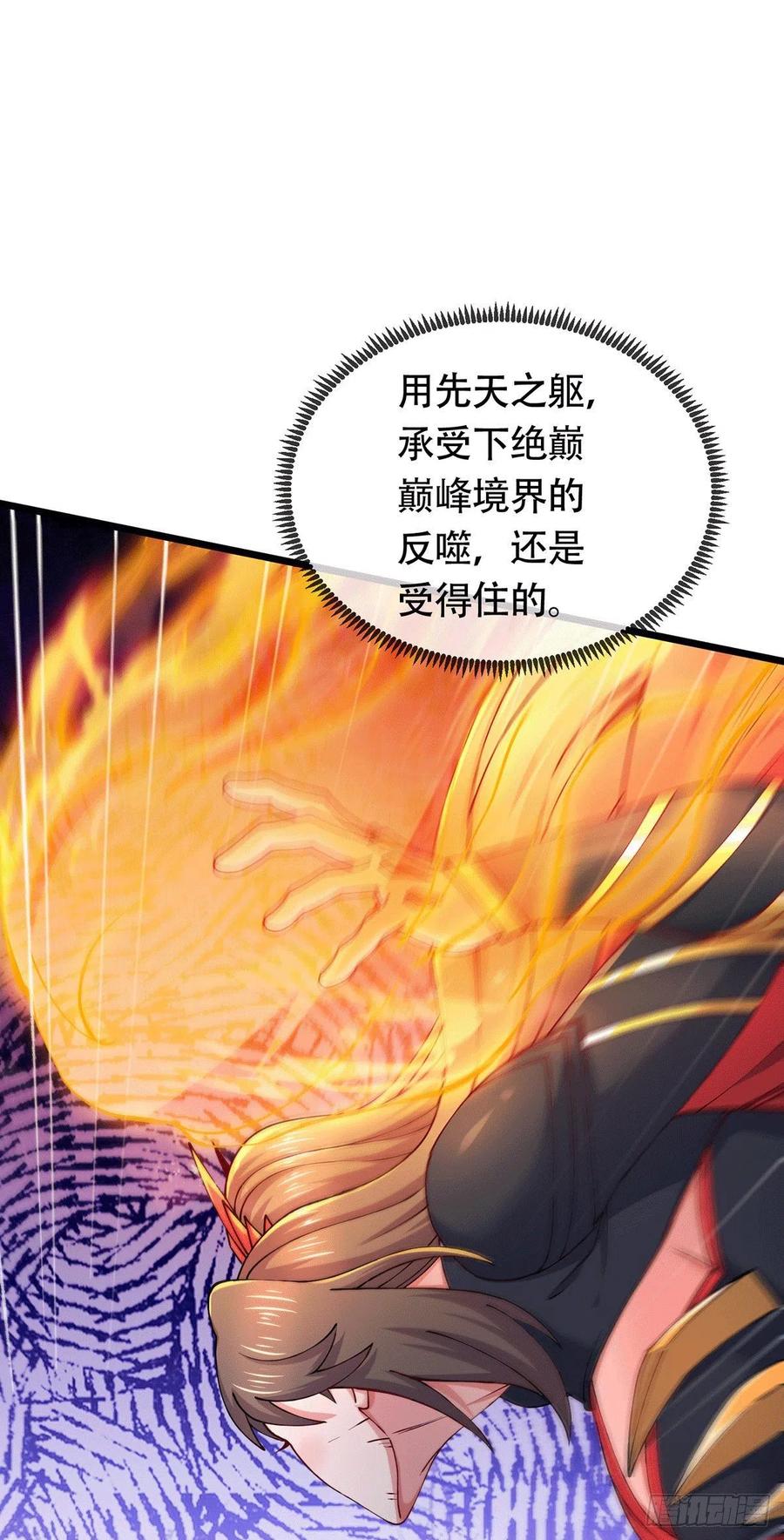 《总有道侣逼我双修》第187话 养魂阵与噬魂铃 第15页