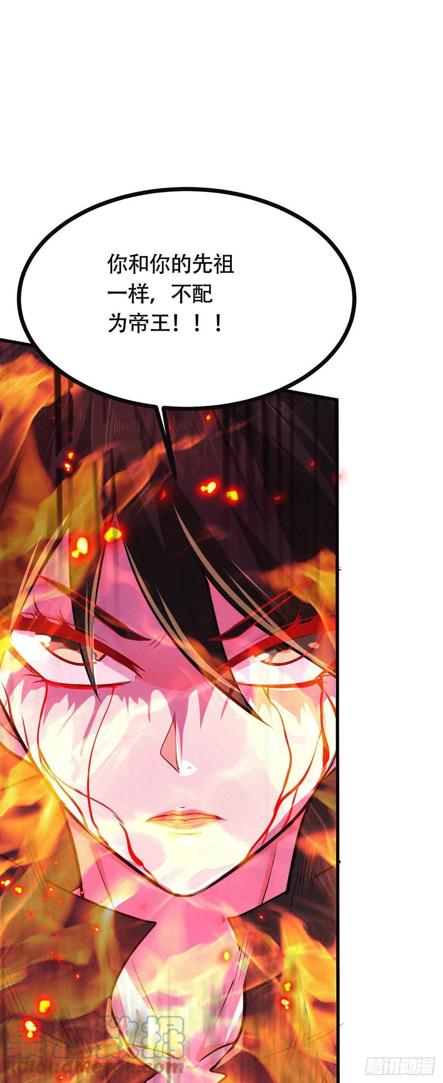 《总有道侣逼我双修》第187话 养魂阵与噬魂铃 第13页