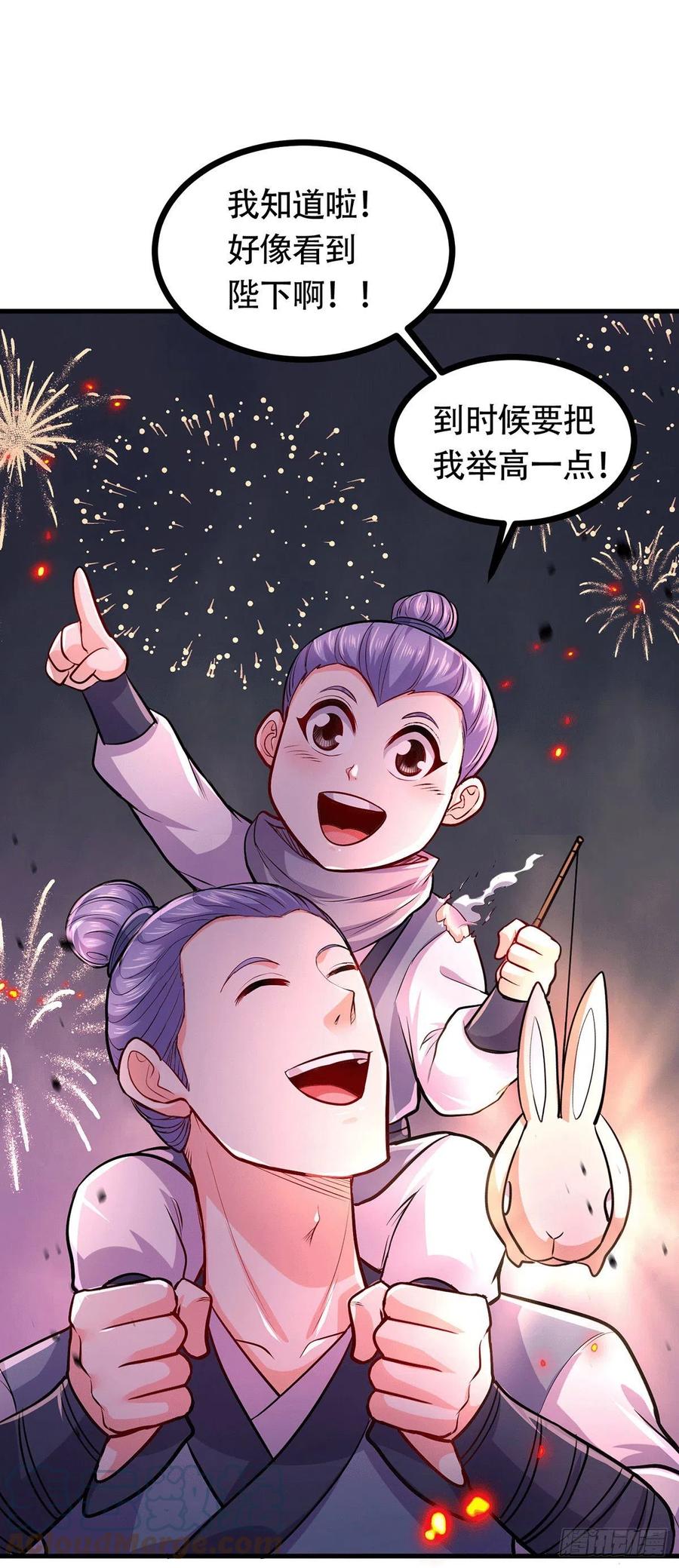 《总有道侣逼我双修》第187话 养魂阵与噬魂铃 第40页