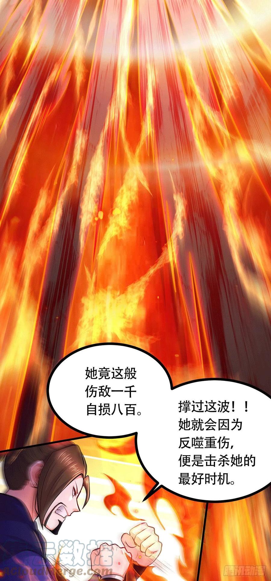 《总有道侣逼我双修》第187话 养魂阵与噬魂铃 第7页