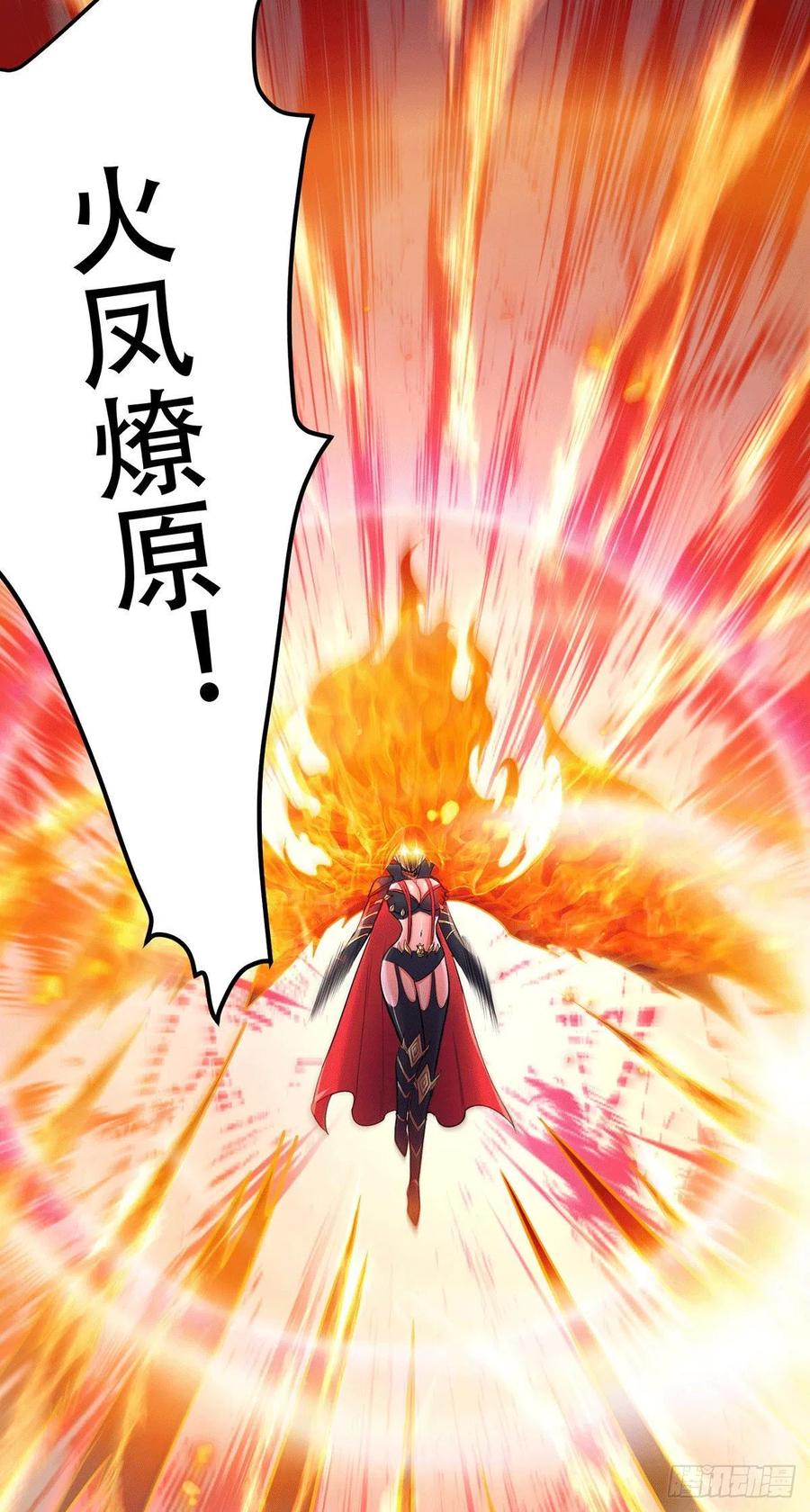 《总有道侣逼我双修》第187话 养魂阵与噬魂铃 第6页