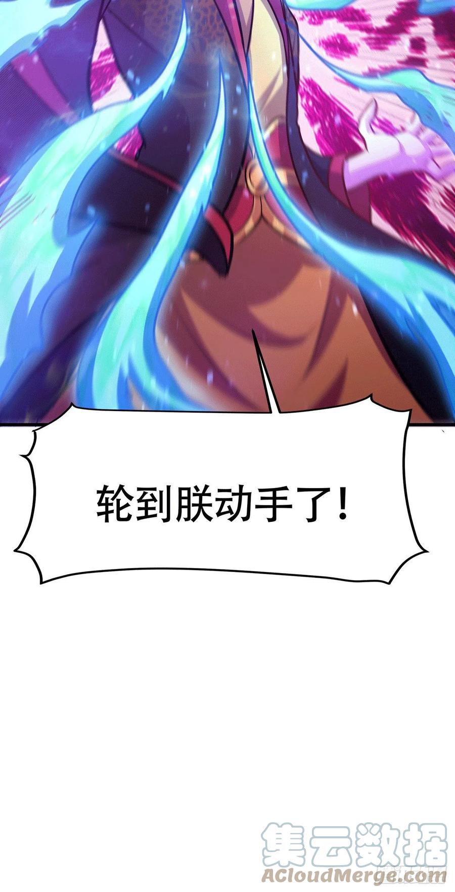 《总有道侣逼我双修》第187话 养魂阵与噬魂铃 第52页