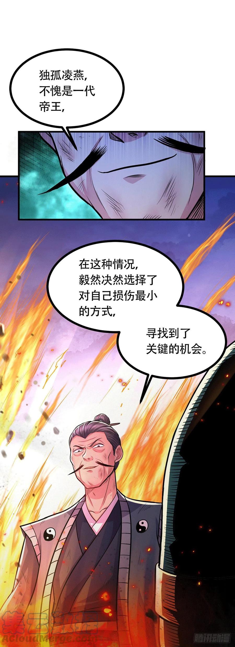 《总有道侣逼我双修》第187话 养魂阵与噬魂铃 第34页