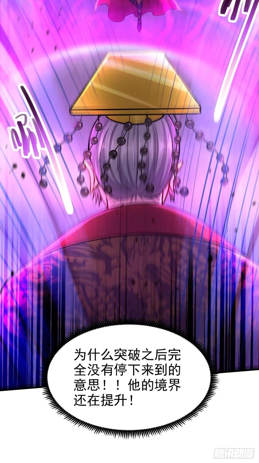 《总有道侣逼我双修》第188话 破阵杀敌！ 第9页
