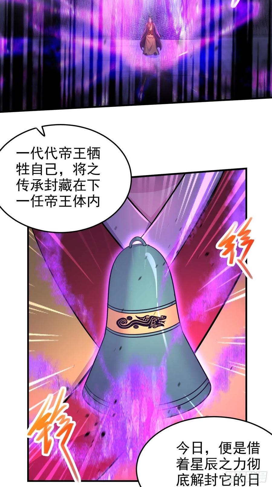 《总有道侣逼我双修》第188话 破阵杀敌！ 第3页