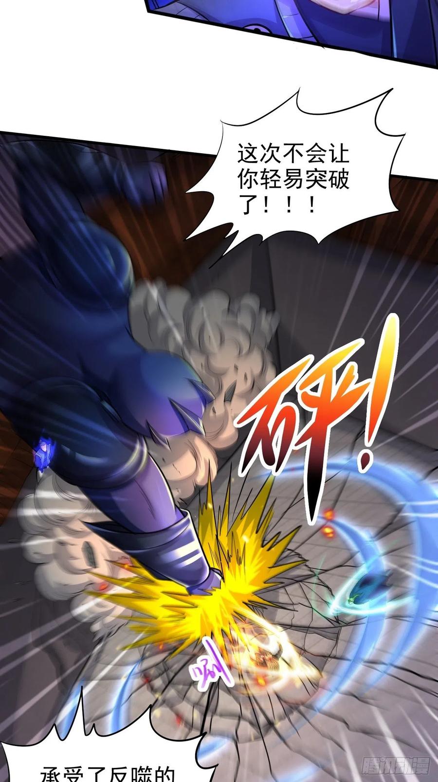 《总有道侣逼我双修》第188话 破阵杀敌！ 第14页