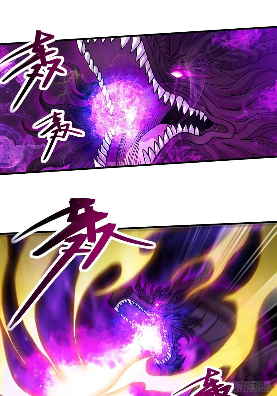 《总有道侣逼我双修》第188话 破阵杀敌！ 第45页