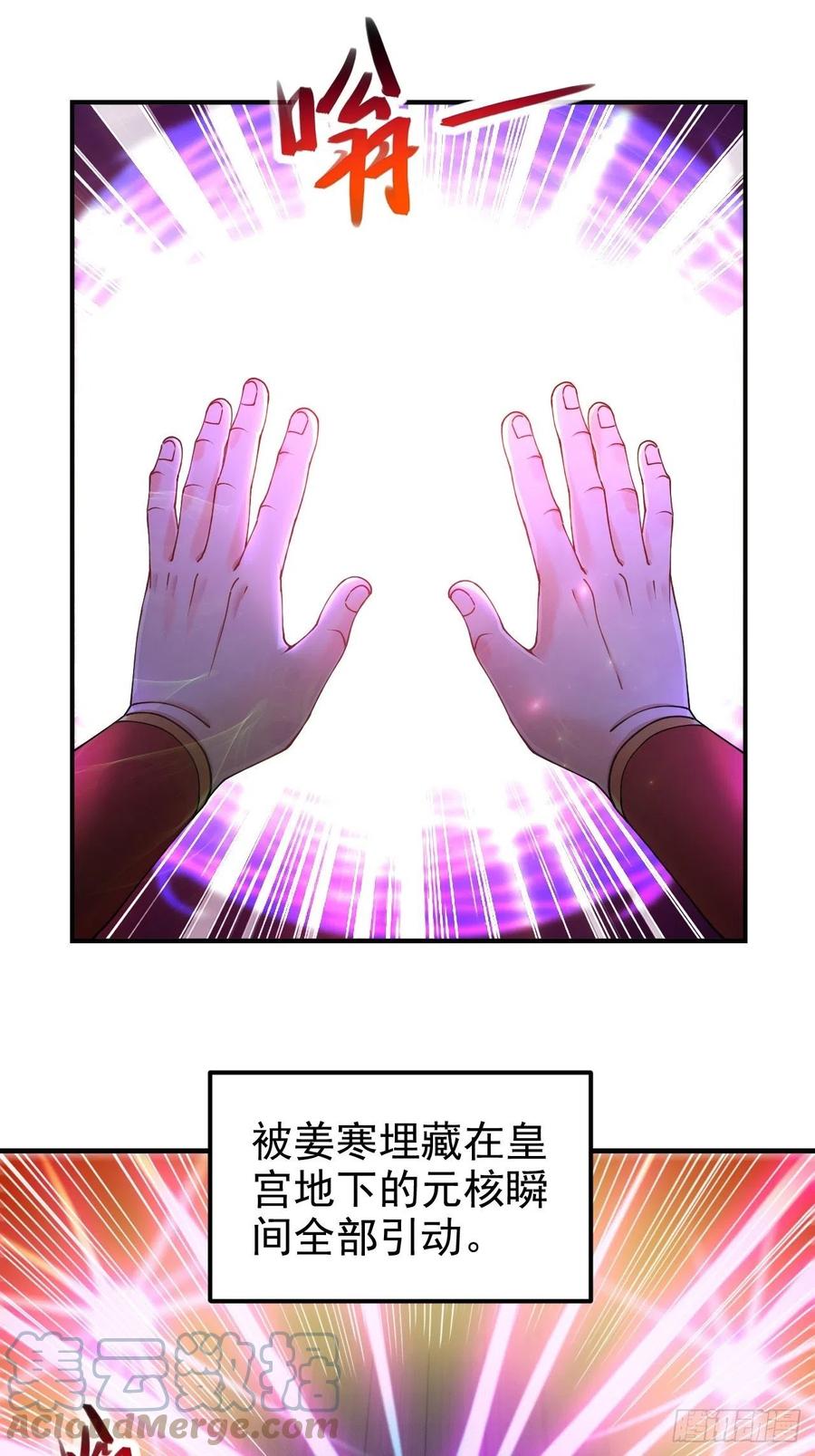 《总有道侣逼我双修》第188话 破阵杀敌！ 第22页