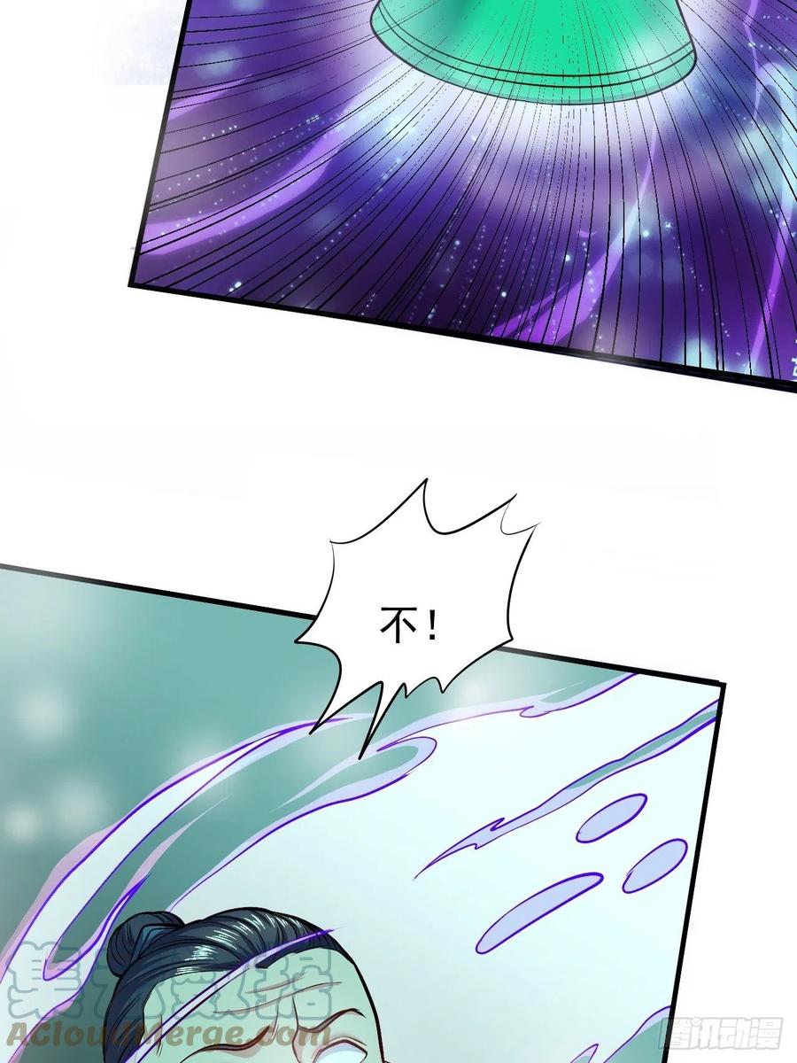 《总有道侣逼我双修》第188话 破阵杀敌！ 第37页