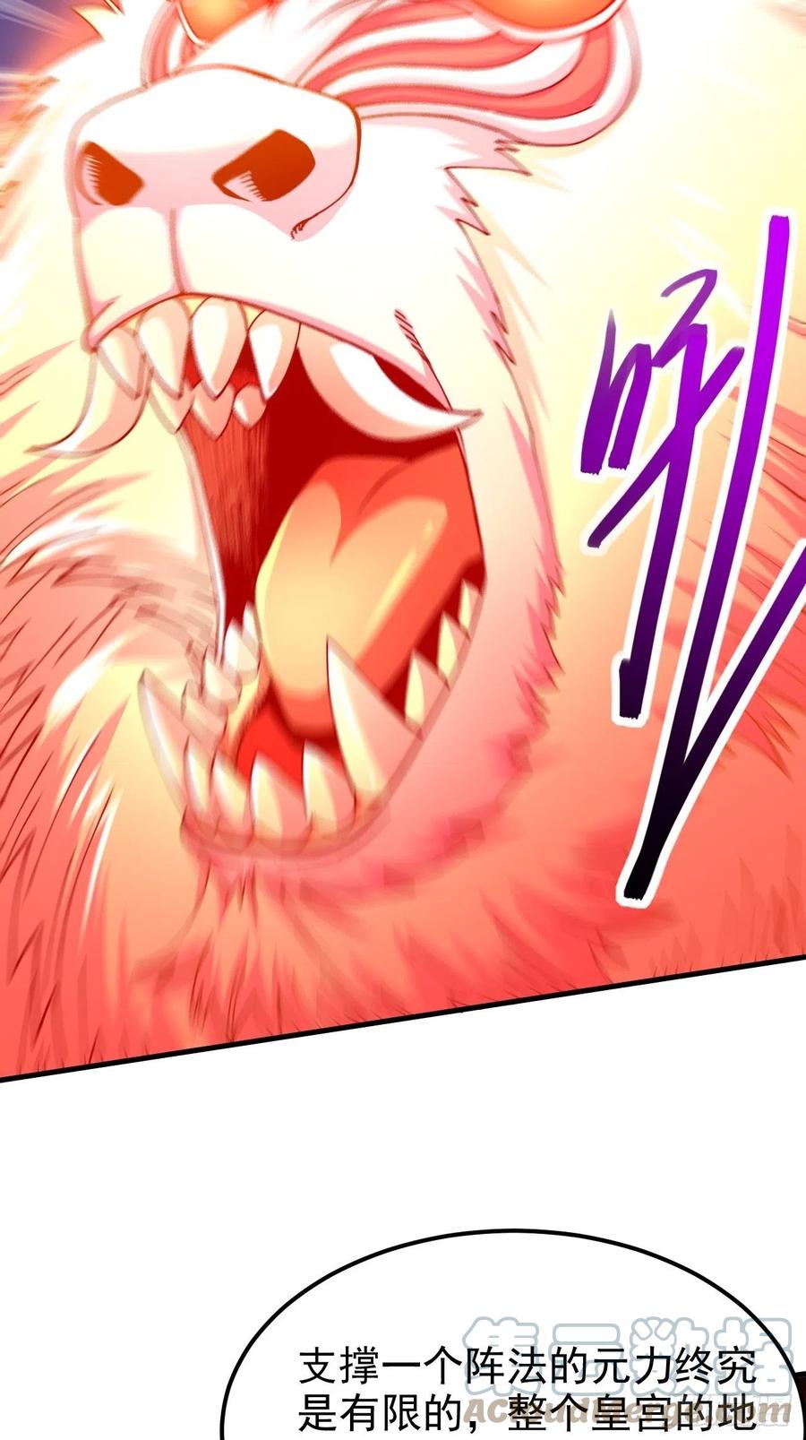 《总有道侣逼我双修》第188话 破阵杀敌！ 第25页