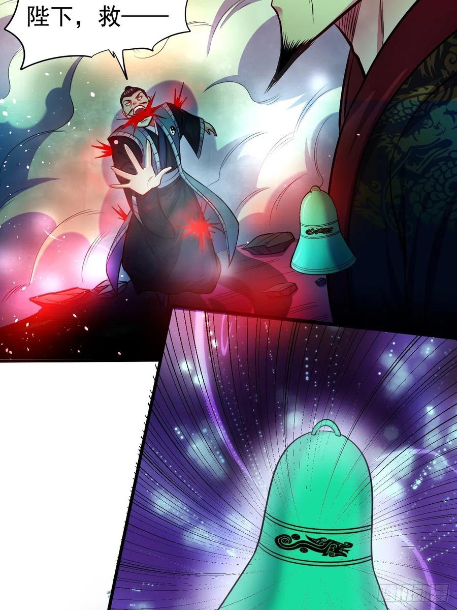 《总有道侣逼我双修》第188话 破阵杀敌！ 第36页