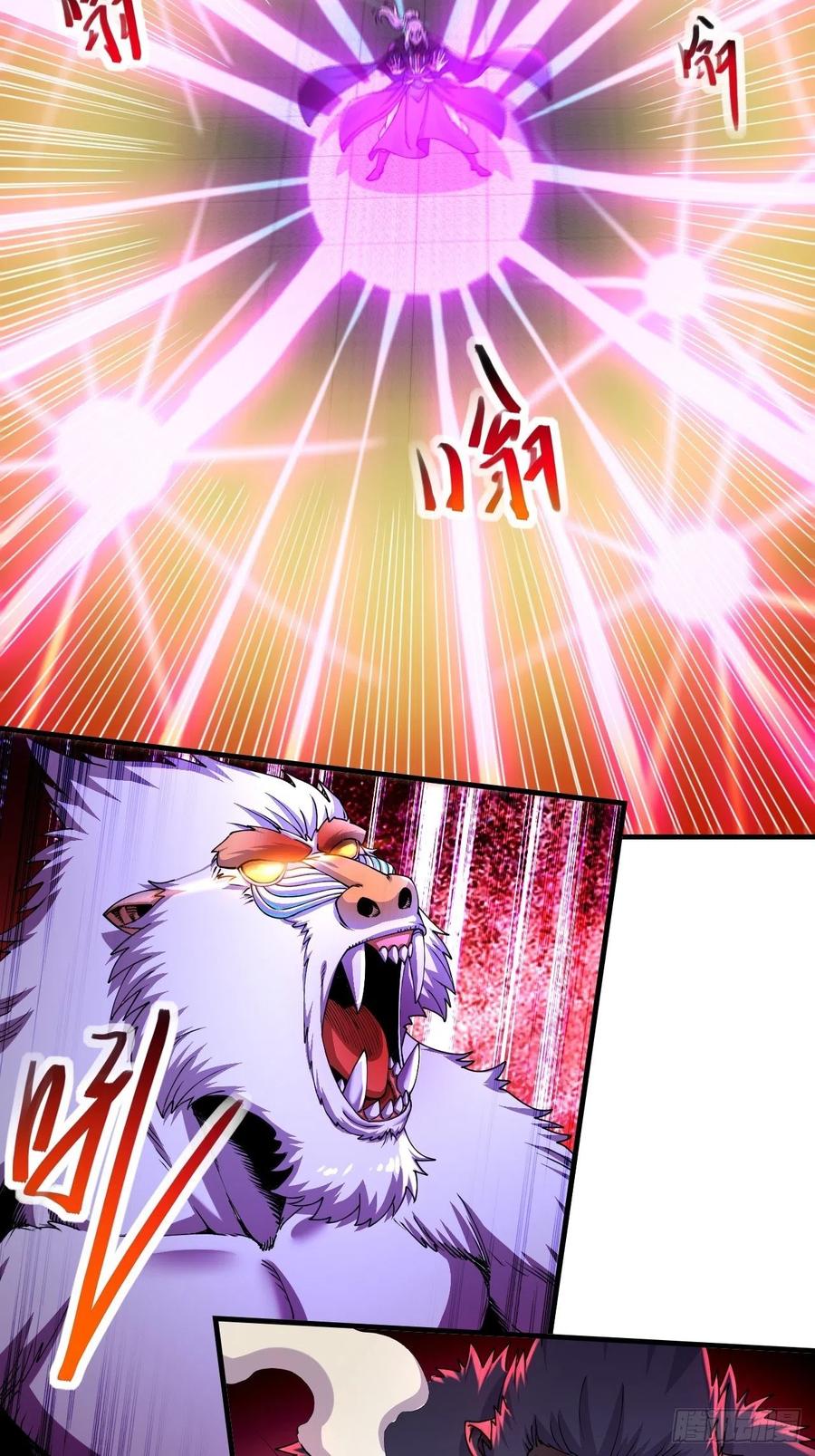 《总有道侣逼我双修》第188话 破阵杀敌！ 第23页