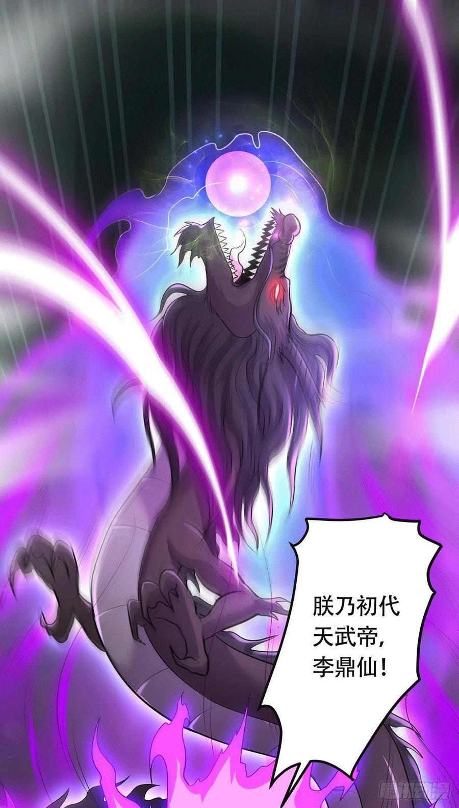 《总有道侣逼我双修》第189话 杀伐之道 第9页