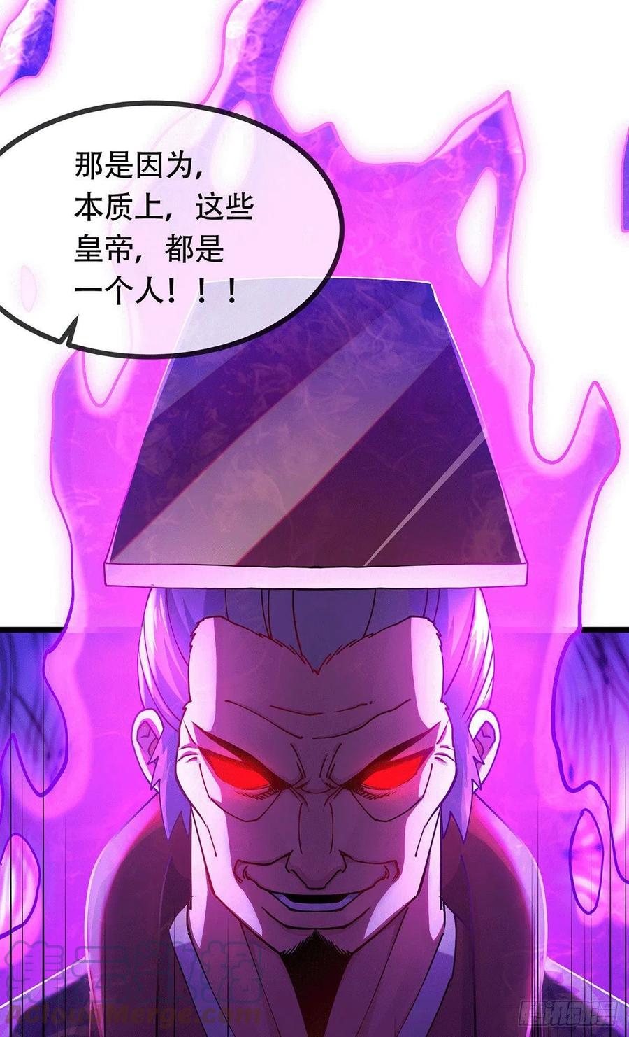 《总有道侣逼我双修》第189话 杀伐之道 第7页