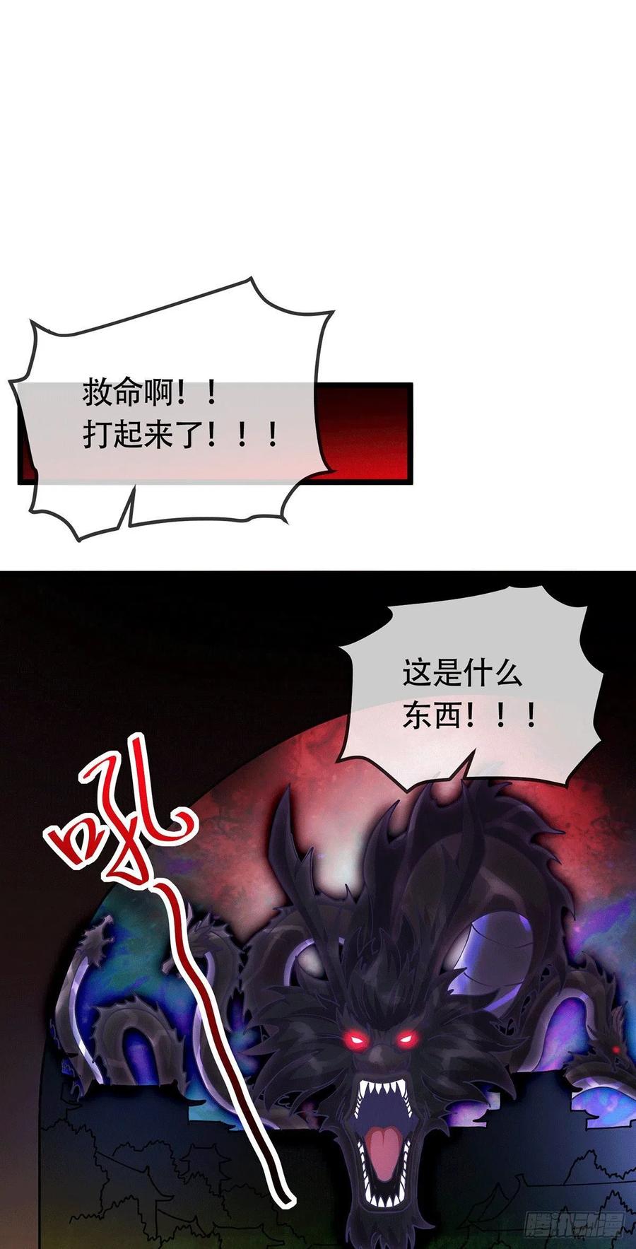 《总有道侣逼我双修》第189话 杀伐之道 第24页