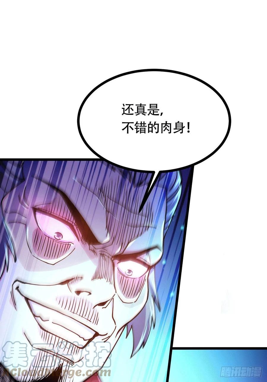《总有道侣逼我双修》第189话 杀伐之道 第40页