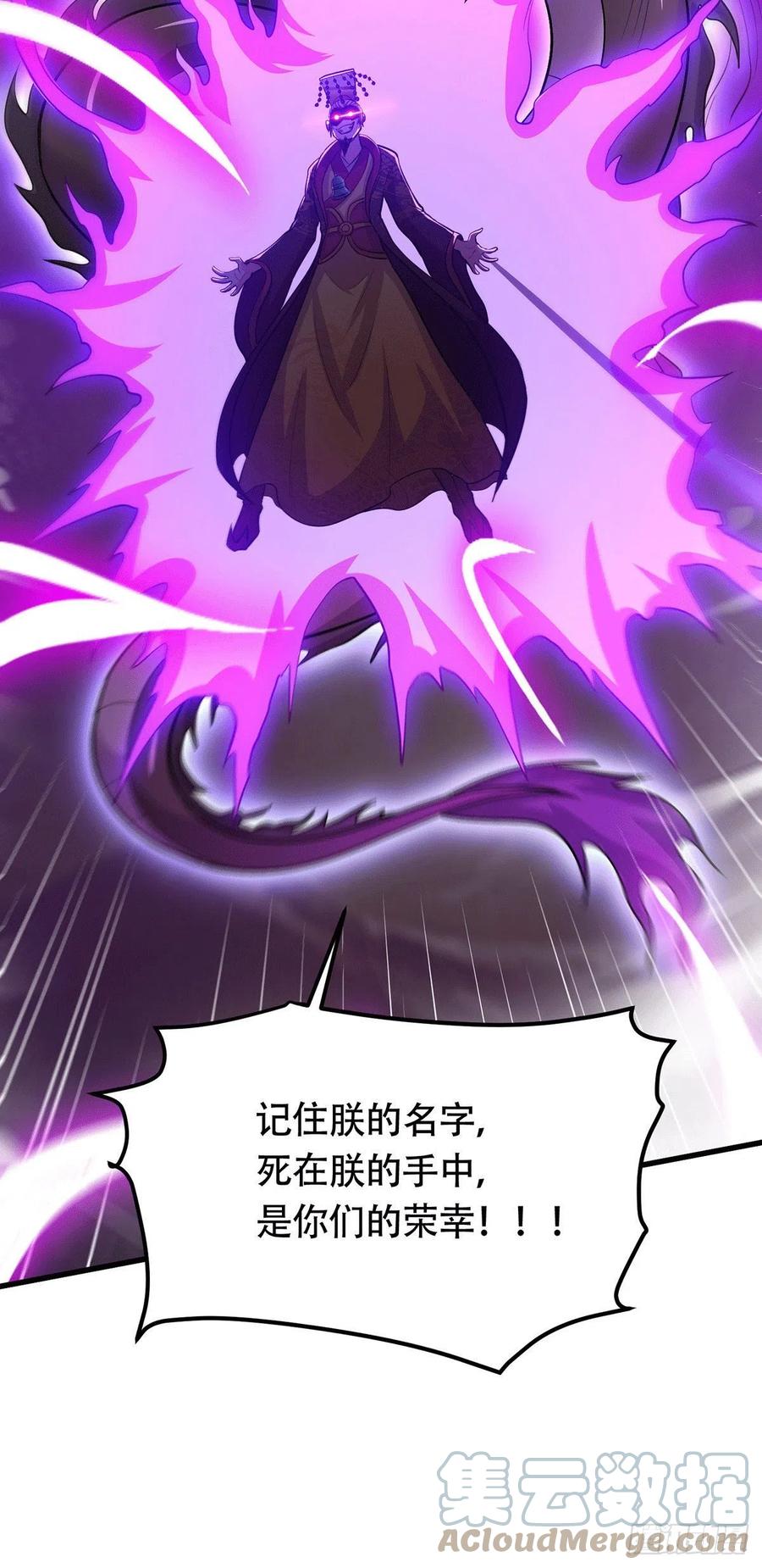 《总有道侣逼我双修》第189话 杀伐之道 第10页