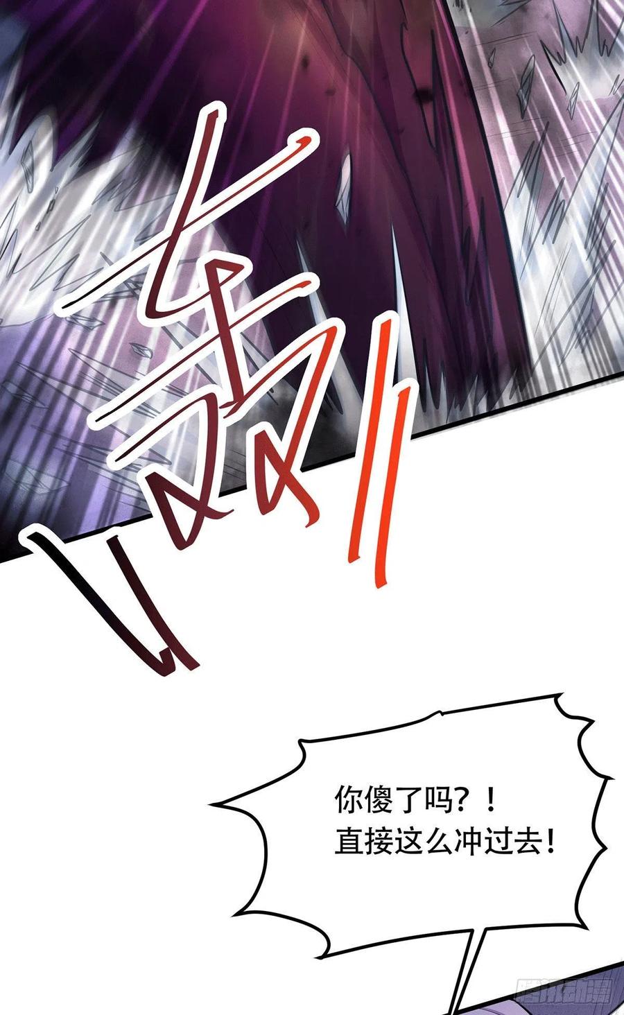 《总有道侣逼我双修》第189话 杀伐之道 第32页