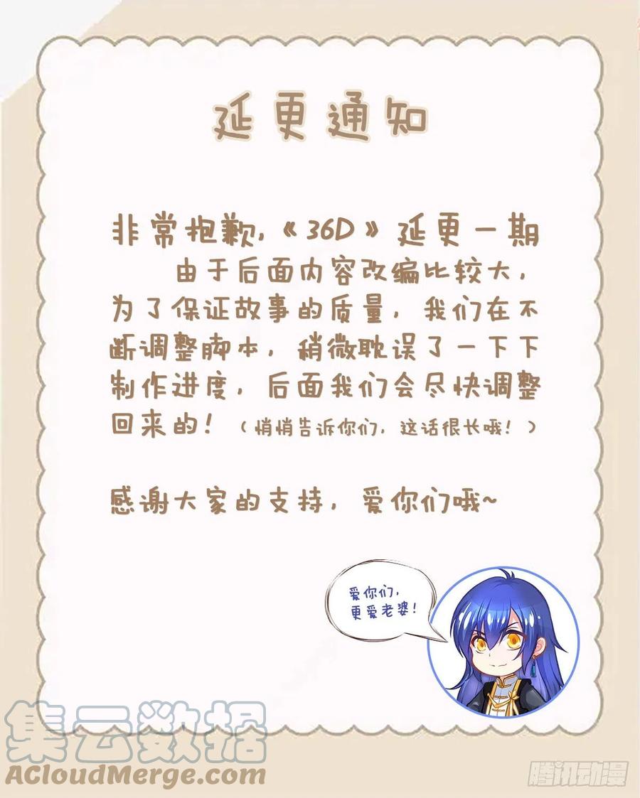 《总有道侣逼我双修》延更 通知 第1页