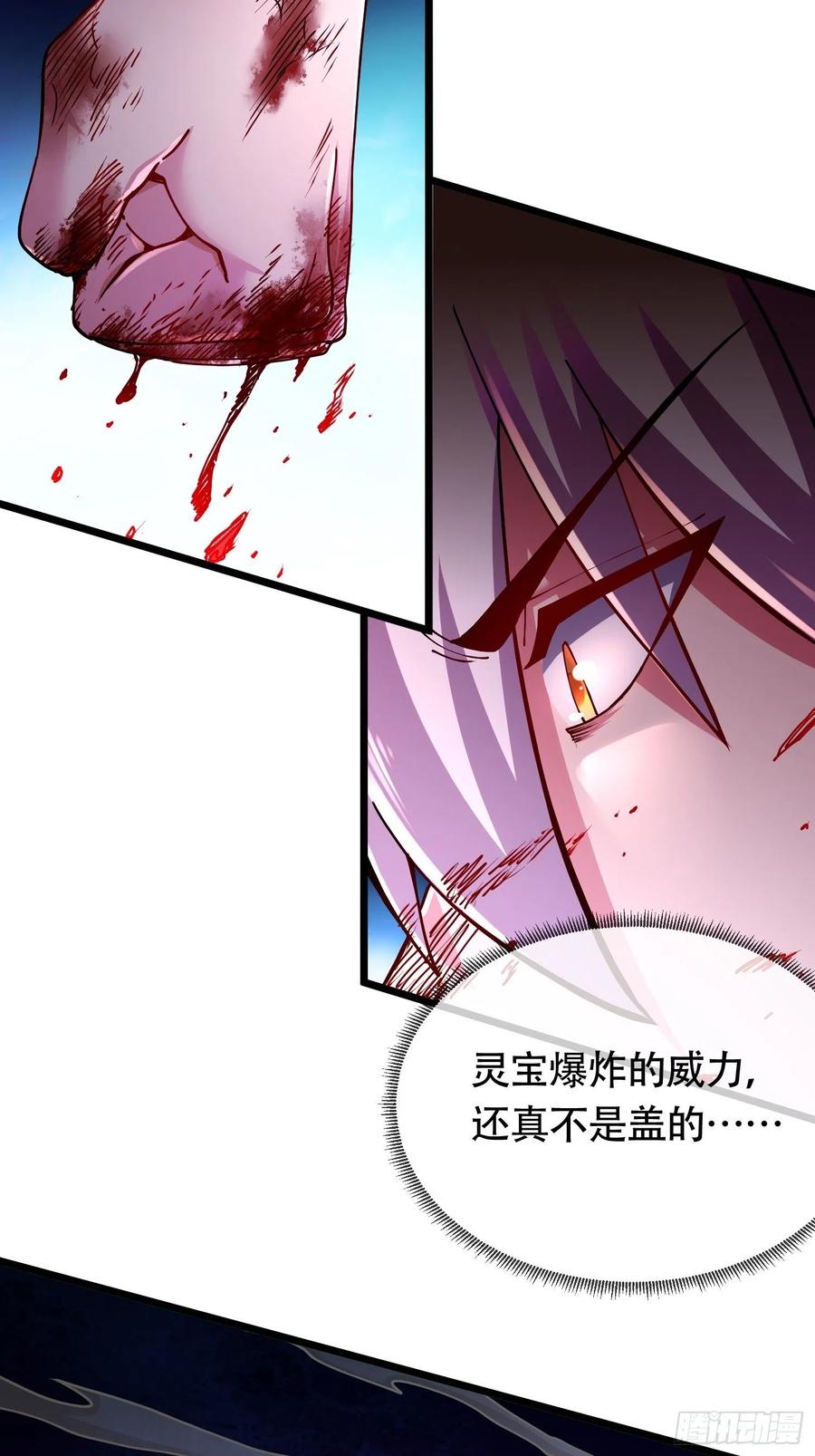 《总有道侣逼我双修》第190话 击败天武帝 第69页