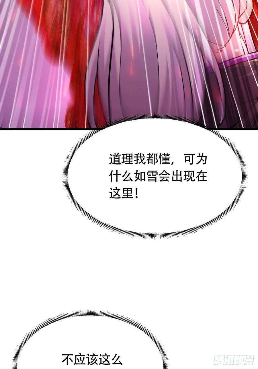 《总有道侣逼我双修》第190话 击败天武帝 第24页