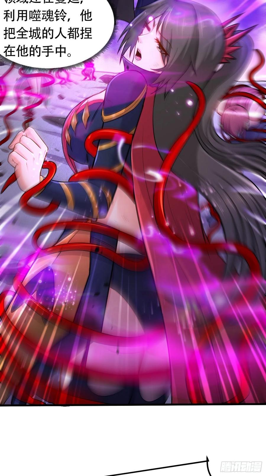 《总有道侣逼我双修》第190话 击败天武帝 第11页