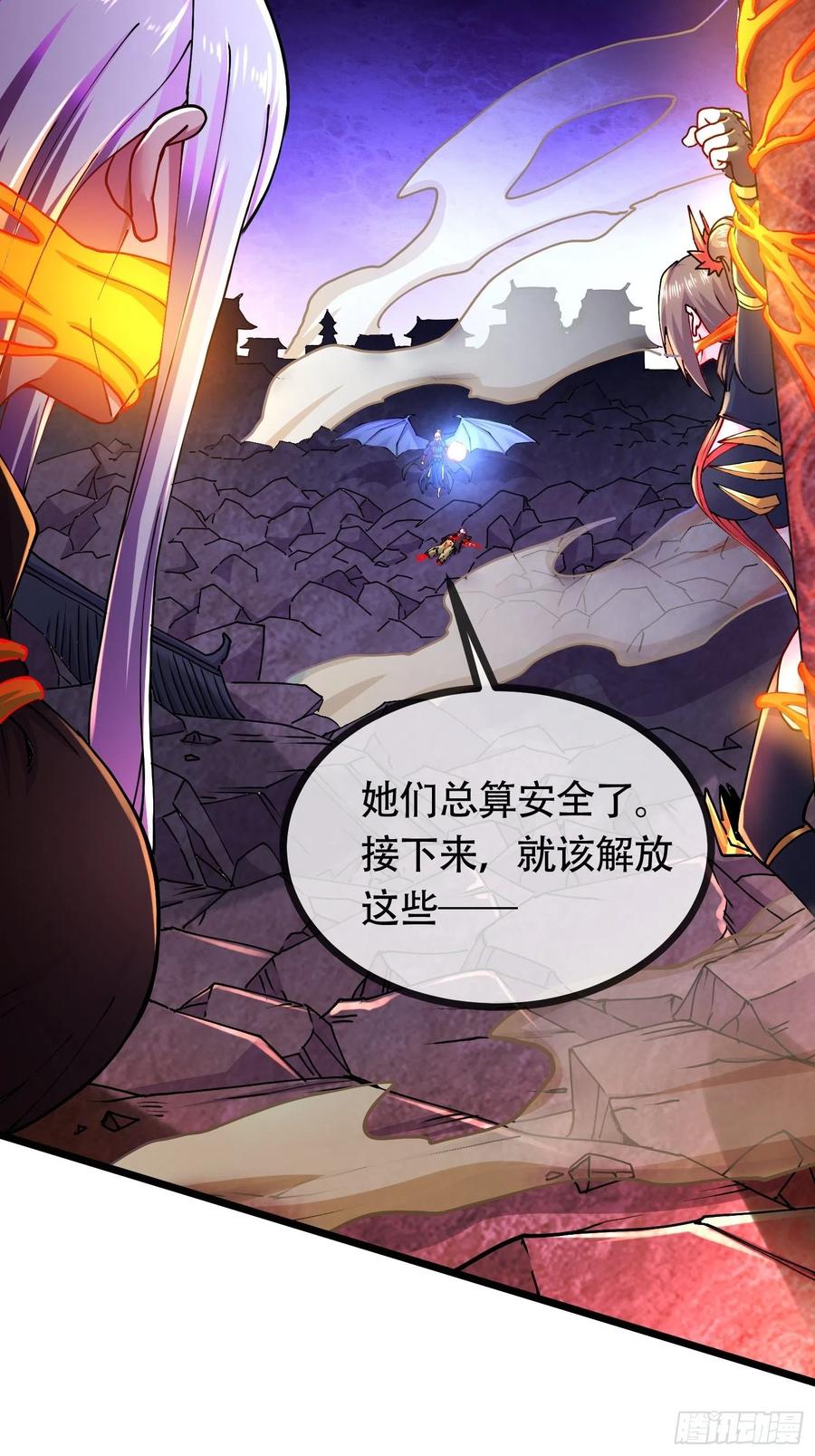 《总有道侣逼我双修》第190话 击败天武帝 第71页
