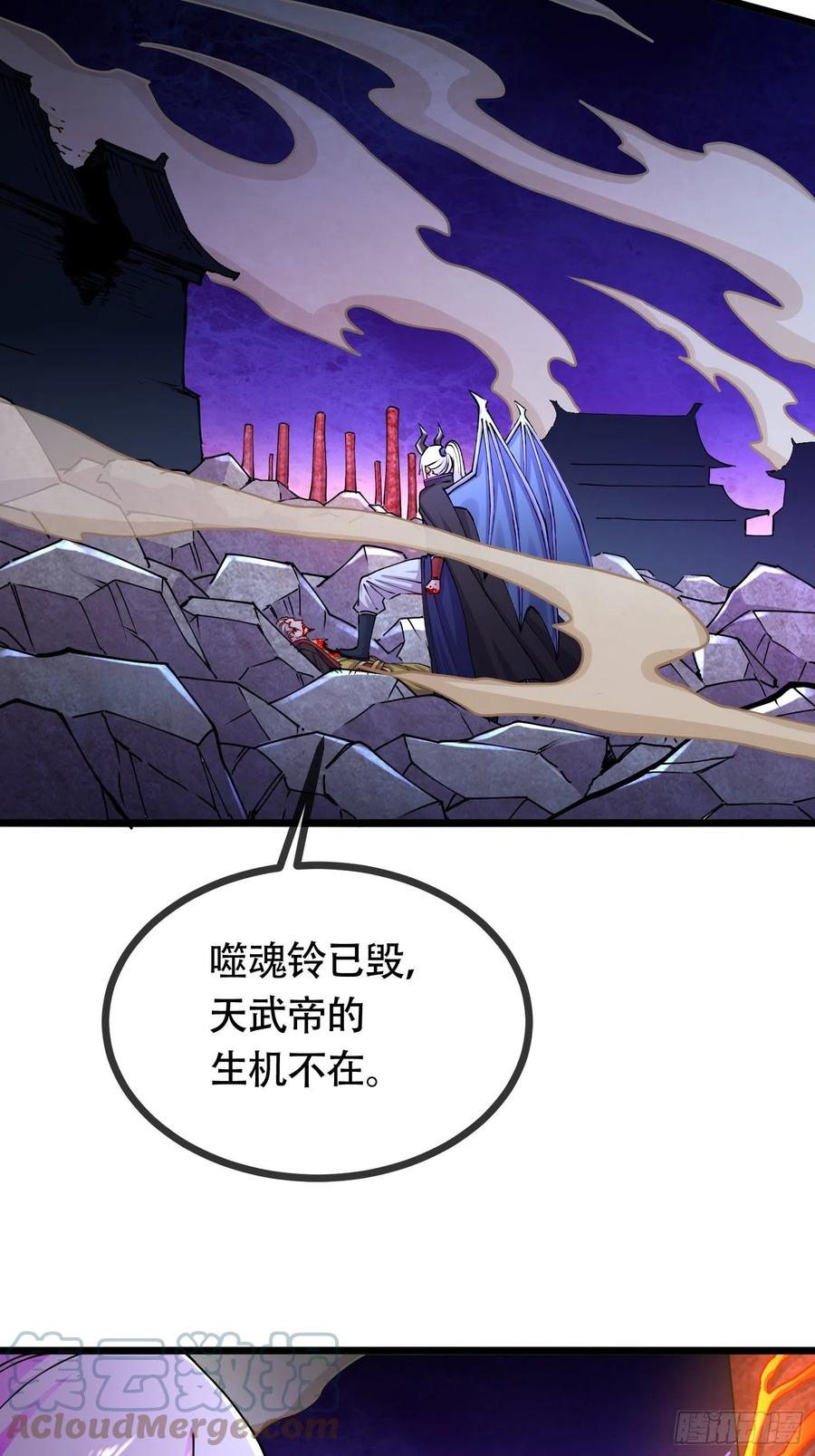 《总有道侣逼我双修》第190话 击败天武帝 第70页