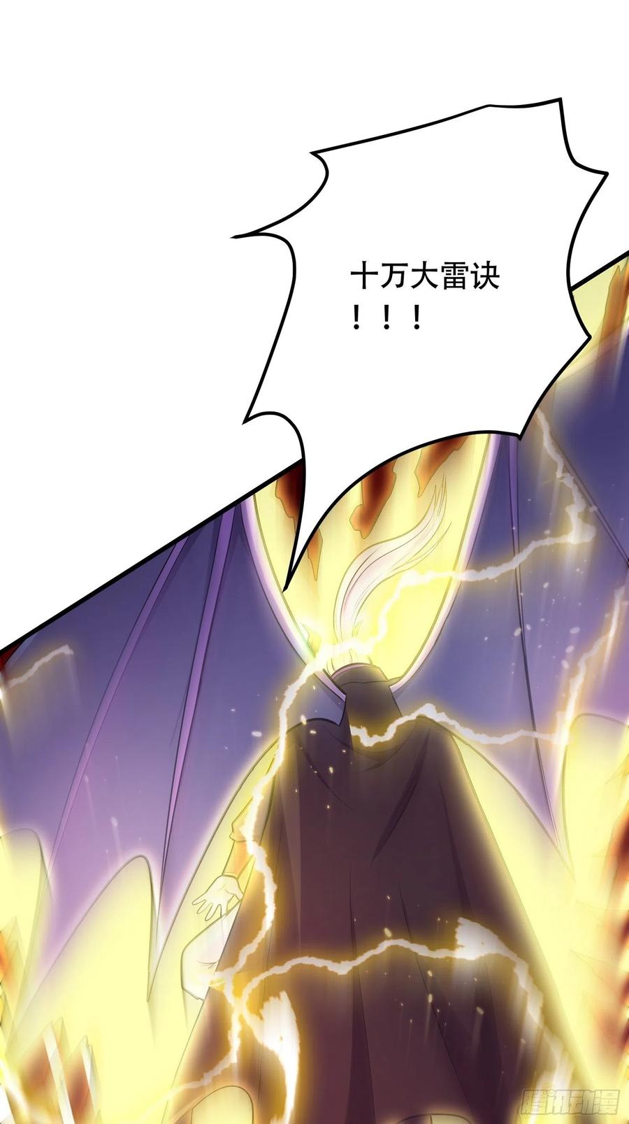 《总有道侣逼我双修》第190话 击败天武帝 第36页