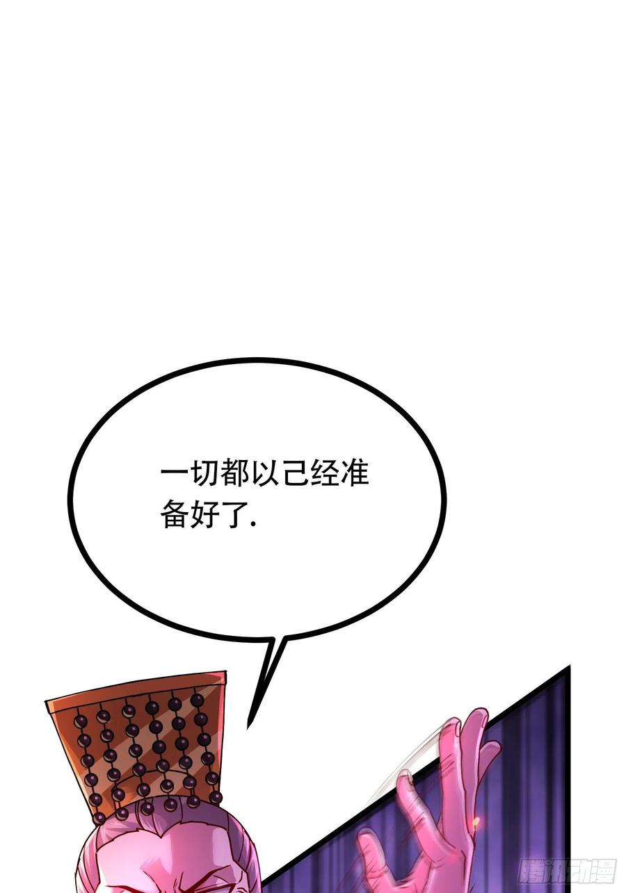 《总有道侣逼我双修》第190话 击败天武帝 第18页