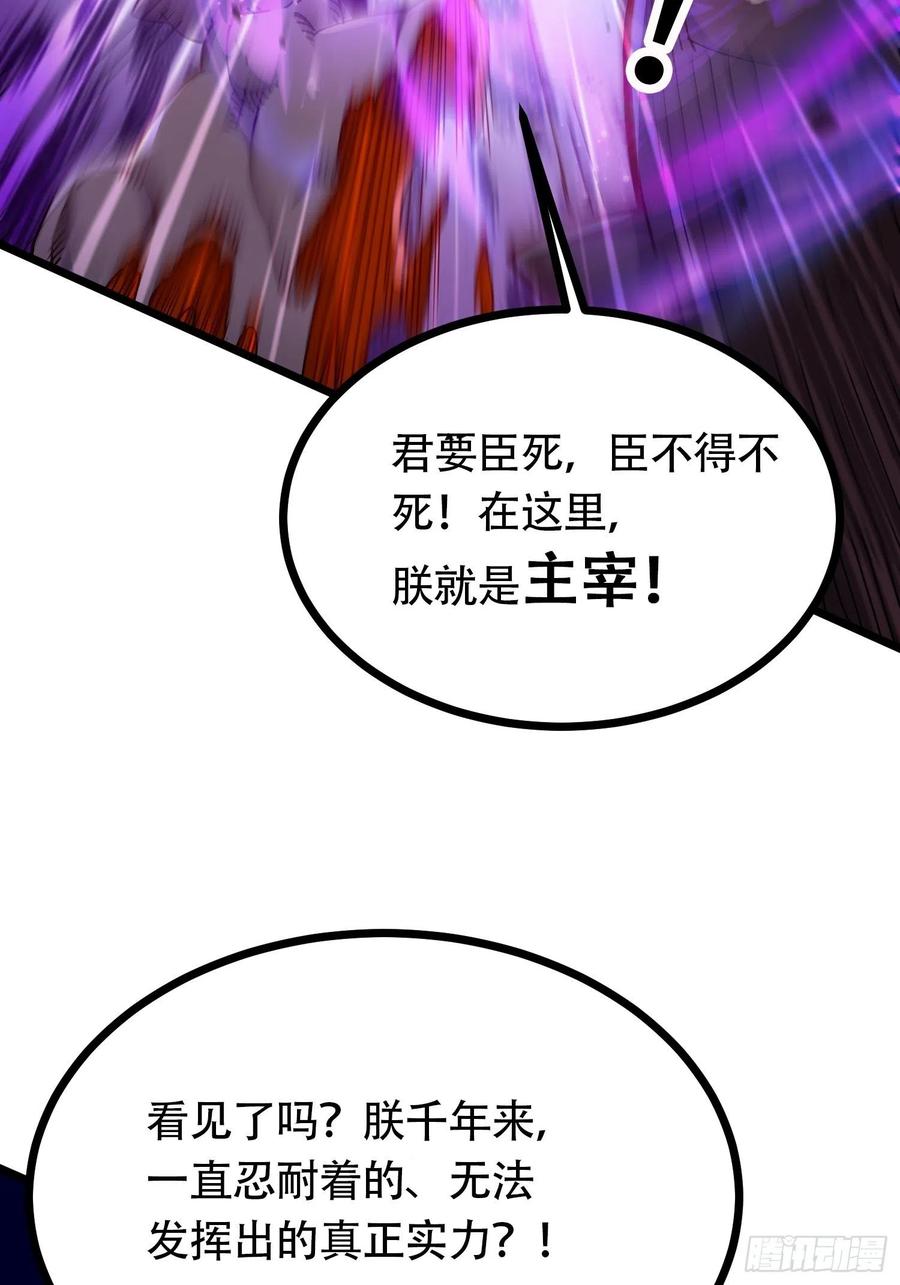 《总有道侣逼我双修》第190话 击败天武帝 第5页