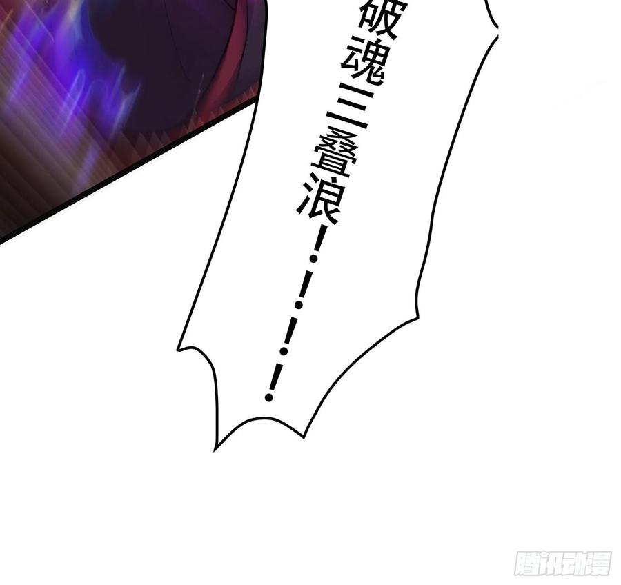 《总有道侣逼我双修》第190话 击败天武帝 第48页