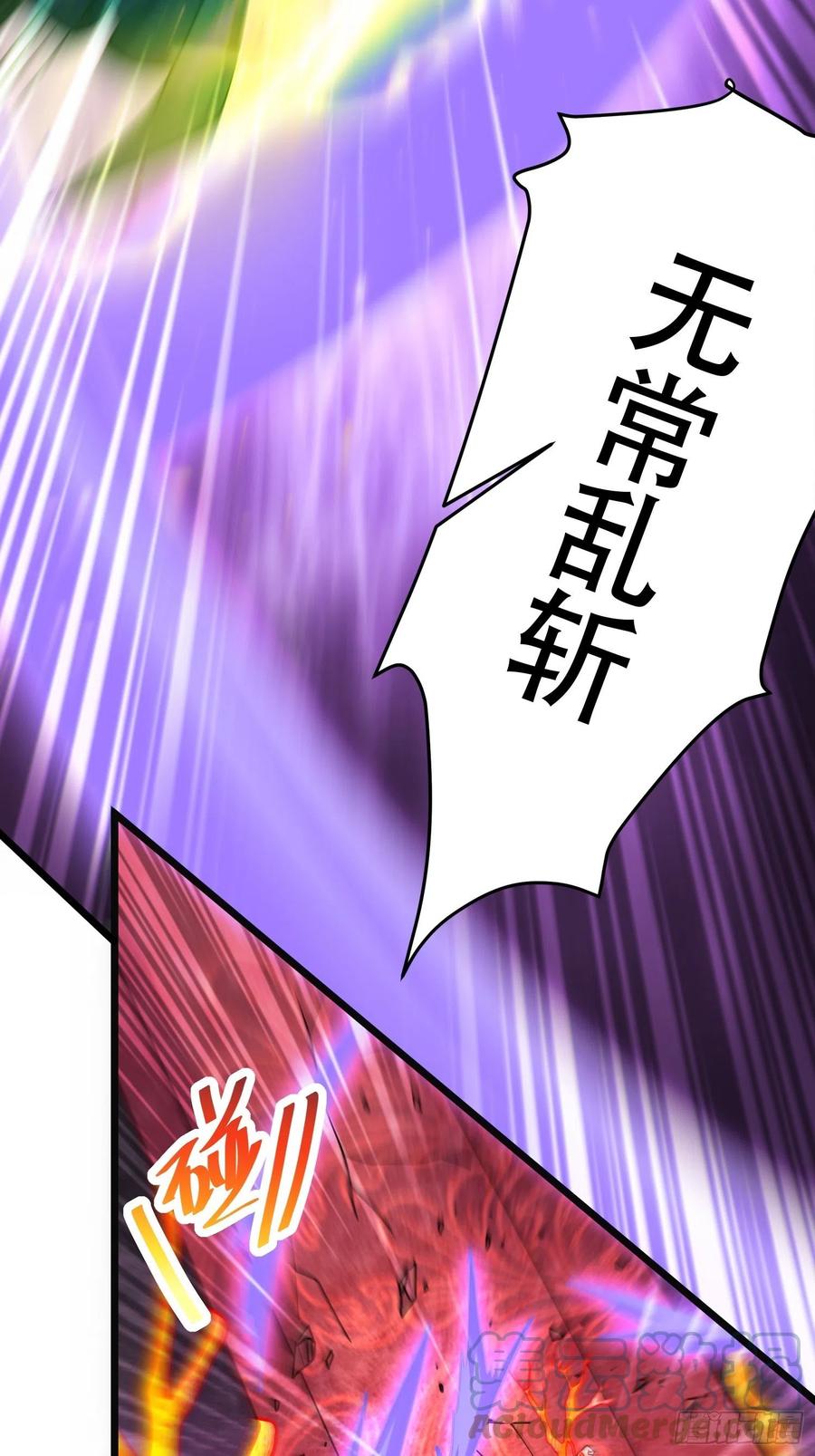 《总有道侣逼我双修》第190话 击败天武帝 第43页
