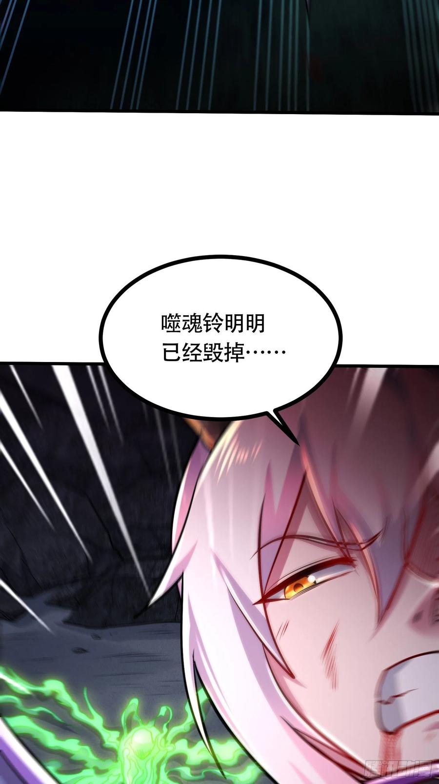 《总有道侣逼我双修》第190话 击败天武帝 第78页