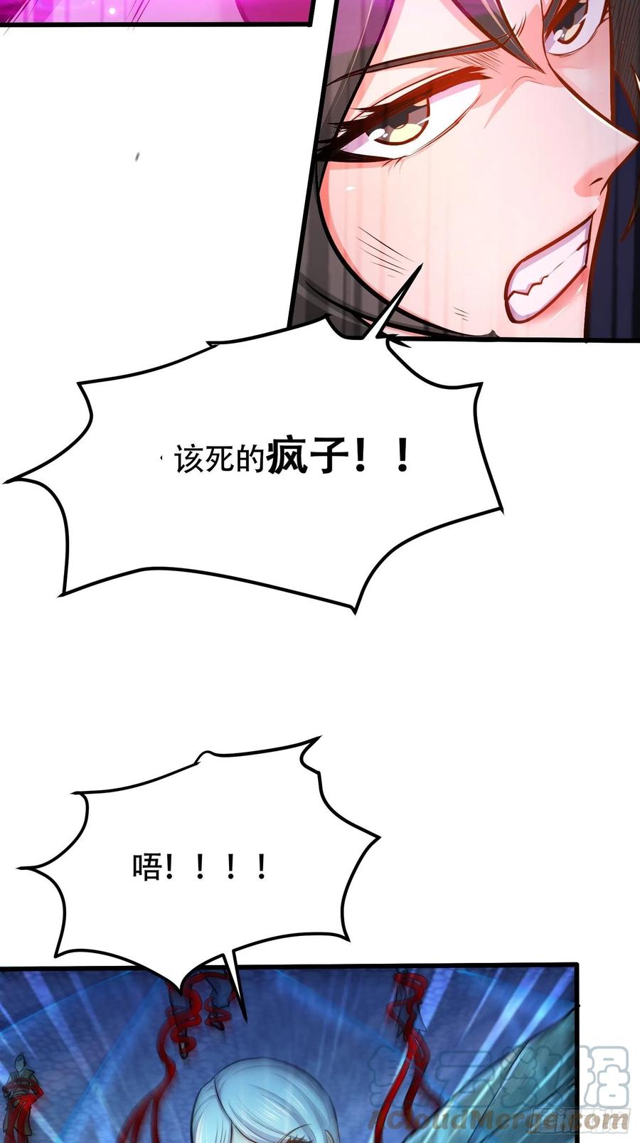 《总有道侣逼我双修》第190话 击败天武帝 第13页