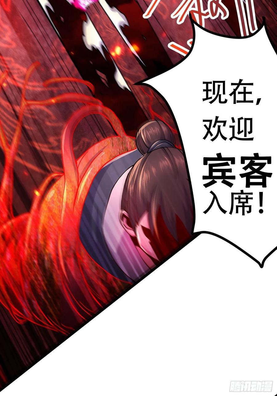 《总有道侣逼我双修》第190话 击败天武帝 第21页