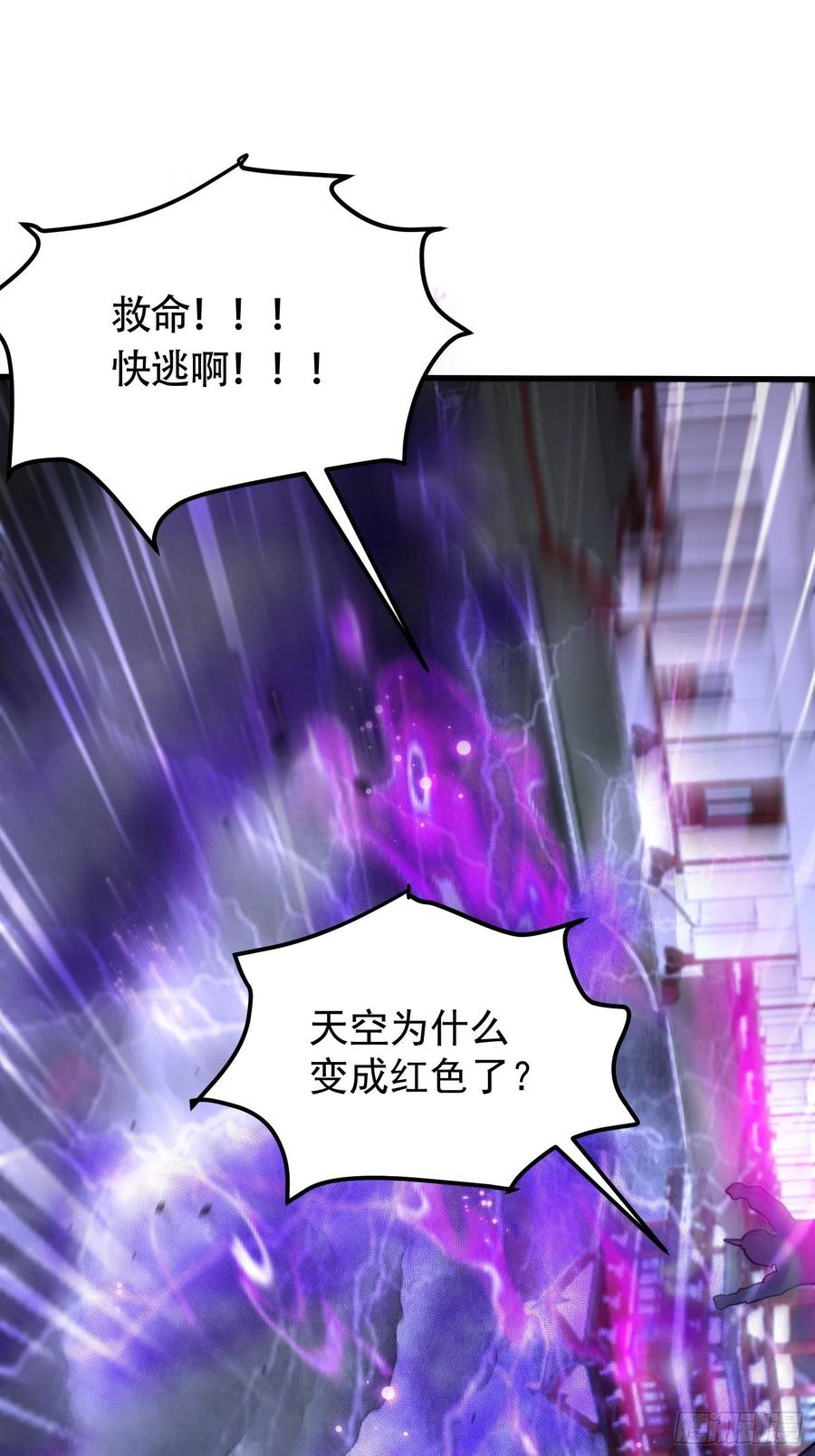 《总有道侣逼我双修》第190话 击败天武帝 第15页