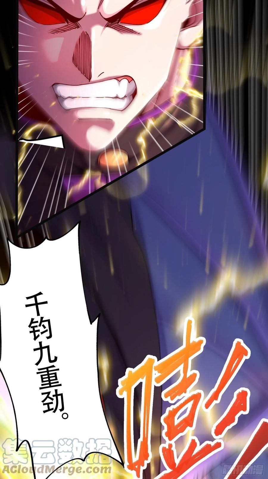 《总有道侣逼我双修》第190话 击败天武帝 第46页
