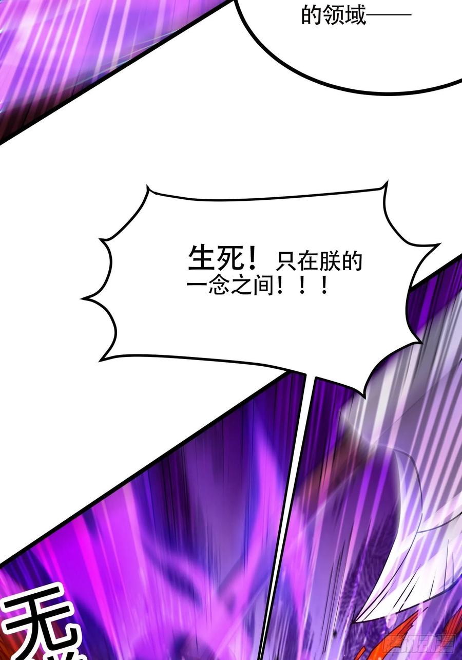 《总有道侣逼我双修》第190话 击败天武帝 第3页