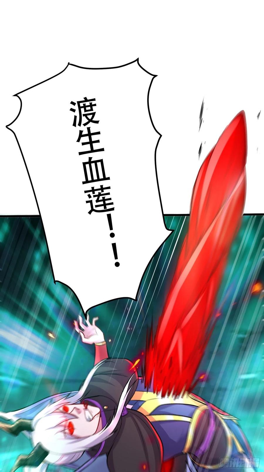 《总有道侣逼我双修》第190话 击败天武帝 第75页