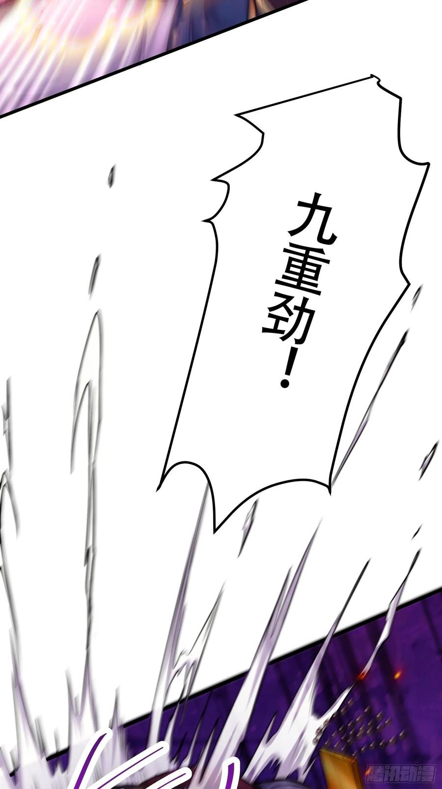 《总有道侣逼我双修》第190话 击败天武帝 第62页