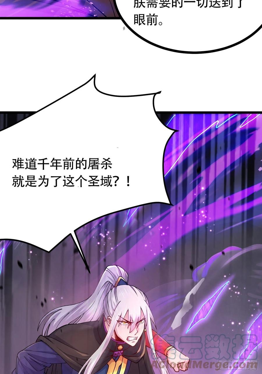 《总有道侣逼我双修》第190话 击败天武帝 第7页