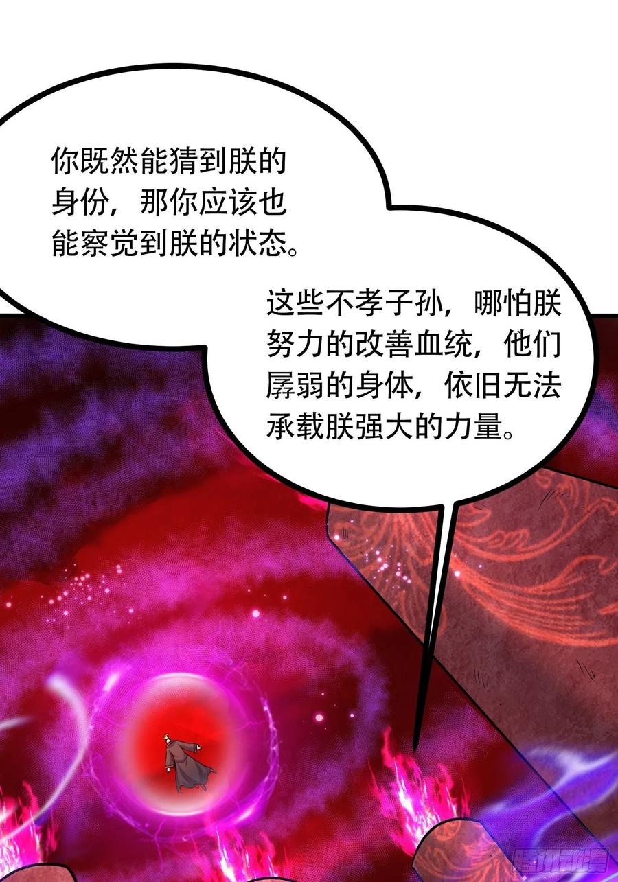 《总有道侣逼我双修》第190话 击败天武帝 第26页