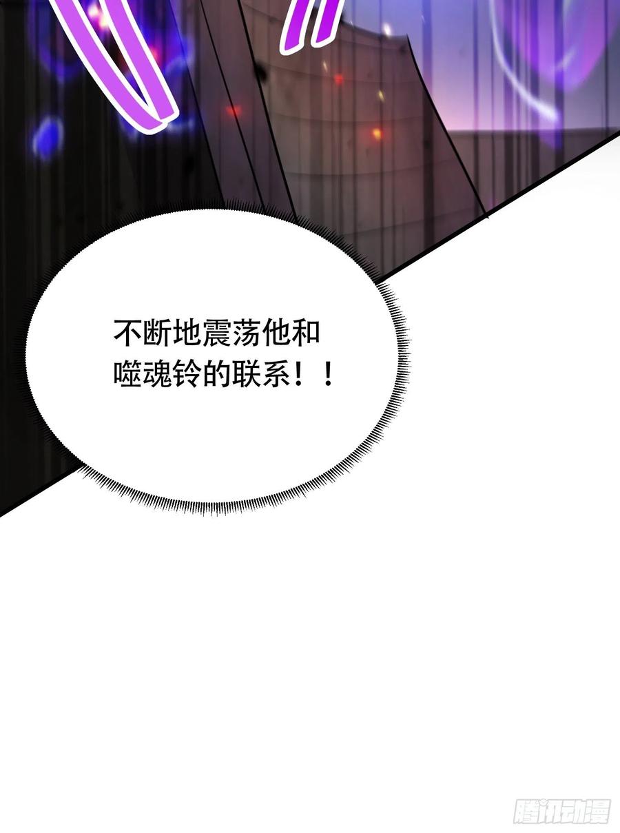 《总有道侣逼我双修》第190话 击败天武帝 第59页