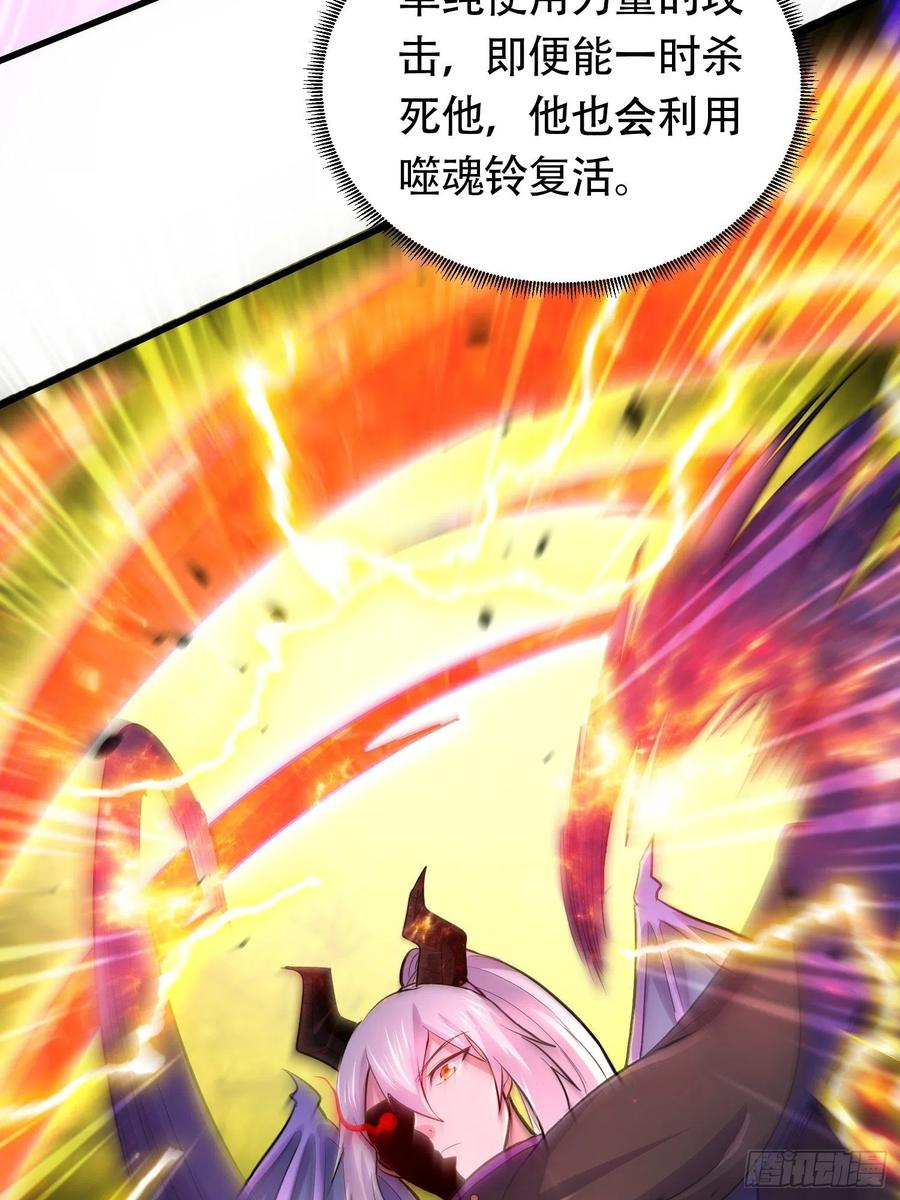 《总有道侣逼我双修》第190话 击败天武帝 第53页